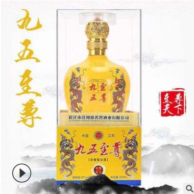厂家供应宴酒九五之尊42度500ML6瓶整箱礼盒装粮食酒水宴会适用酒图2