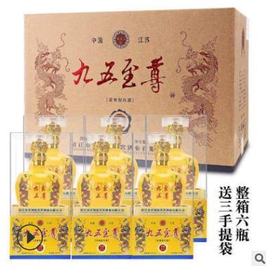 厂家供应宴酒九五之尊42度500ML6瓶整箱礼盒装粮食酒水宴会适用酒图3