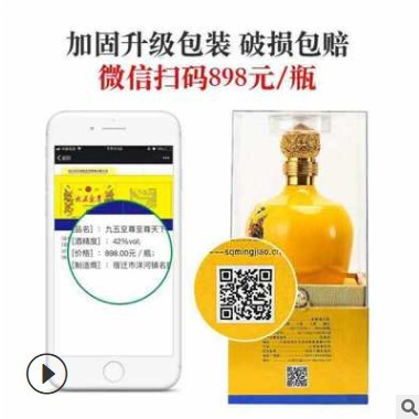 厂家供应宴酒九五之尊42度500ML6瓶整箱礼盒装粮食酒水宴会适用酒