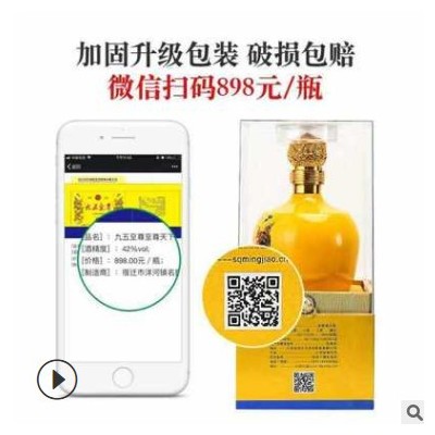 厂家供应宴酒九五之尊42度500ML6瓶整箱礼盒装粮食酒水宴会适用酒