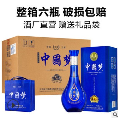 厂家供应42度500ML6瓶整箱礼盒装粮食酒水中国梦V9大气宴会礼盒版图3