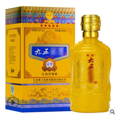 供应批发九五之尊浓香型白酒52%礼盒装白酒送礼酒整箱酒水粮食酒图2
