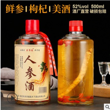 厂家供应出售人参枸杞酒500ml装配制酒52度浸泡酒箱装粮食酒图3
