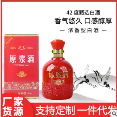 原浆42度浓香型粮食酒水批发高粱酒礼盒装白酒粮食酒原浆酒整箱图3