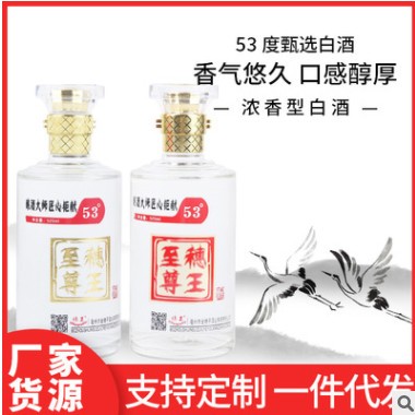 白酒 粮食酿造浓香型白酒 53度白酒整箱高度粮食酒送礼代发图2
