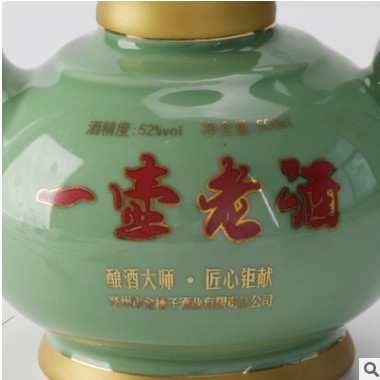 一壶老酒高粱酒水代理 白酒整箱批发 粮食酒浓香型白酒一件代发