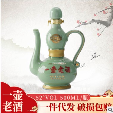 一壶老酒高粱酒水代理 白酒整箱批发 粮食酒浓香型白酒一件代发图3