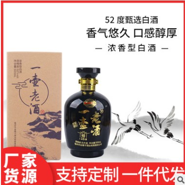 一壶老酒浓香型白酒52度纯粮食散装老酒整箱酒水代理一件代发酒水图3