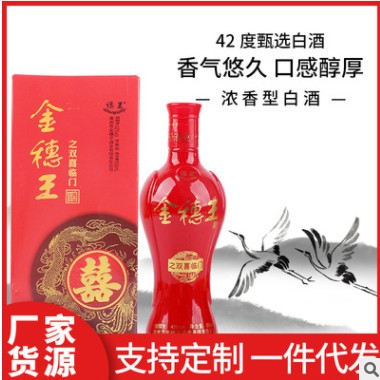 金穗王酒 粮食酿造酱香型白酒 整箱高度粮食酒白酒送礼代发图3