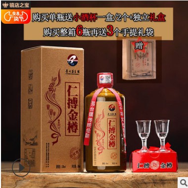 贵州茅台镇53度 飞天白酒粮食坤沙老酒酱香型白酒批发带杯礼盒装图3