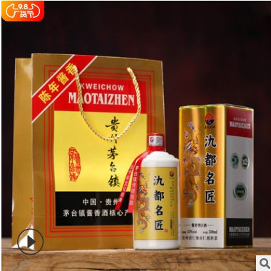 贵州特产酒水 酱香型53度白酒整箱 酒窖私藏粮食老酒白酒批发酒水图3