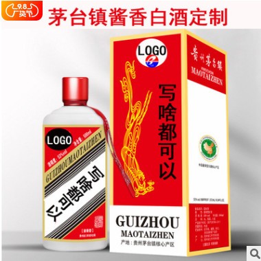 贵州茅台镇酱香型白酒 53度500ml礼盒白酒整箱定制贴牌oem代加工图2