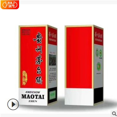 贵州茅台镇酱香型白酒 53度500ml礼盒白酒整箱定制贴牌oem代加工图2
