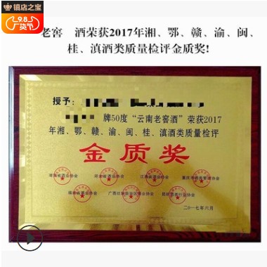 白酒 云南老窖五粮浓香型白酒 50度粮食酒礼盒装整箱送礼接待老酒图2