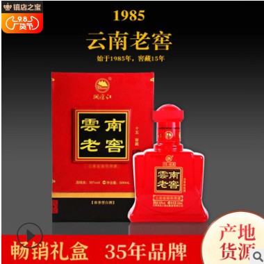 白酒 云南老窖五粮浓香型白酒 50度粮食酒礼盒装整箱送礼接待老酒图3