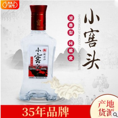 窖藏4年老酒小窖头46度250ml粮食酒浓香型白酒整箱白酒批发图3