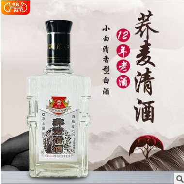 12年老酒 酱香白酒批发42度荞麦酒低成本企业接待用酒口粮酒图3