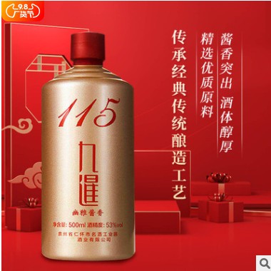 茅台镇酱香型白酒贵州大曲坤沙粮食酒53度500ml批发白酒一件代发图2