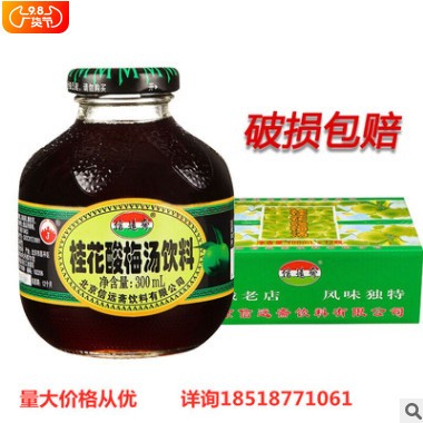 北京 信远斋 桂花酸梅汤 饮料 300ml*12瓶整箱图3