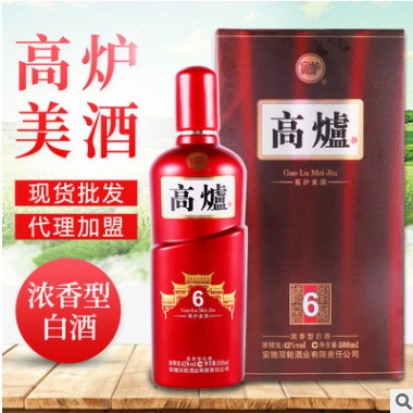 现货直供高炉美酒六年42度浓香型白酒釉面瓶白酒整箱批发量大从优图3