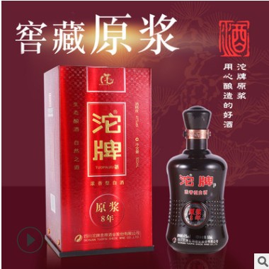 厂家直供沱牌8年浓香型白酒粮食酒 宴会酒席团员小酌白酒批发图3