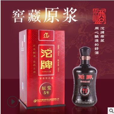 厂家直供沱牌浓香五年 41度粮食浓香型白酒宴会酒席2015年产图3