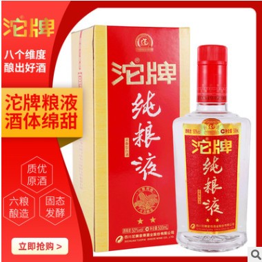 沱牌纯粮液 50度绵甜粮食 复古瓶沱牌纯粮液 现货批发 2013年生产图3