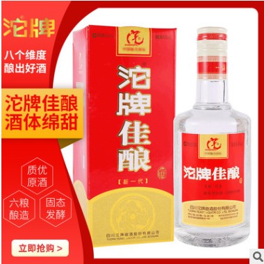 直供沱牌佳酿粮食酒45度新一代浓香型白酒现货批发 2008年产图3