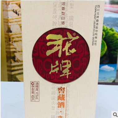 白酒批发 九年窖藏白酒 盒装批发 窖藏9年 2013年产老酒图2