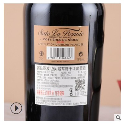 法国进口红酒异形瓶干红葡萄酒酒水饮料厂家批发代发招商加盟代理
