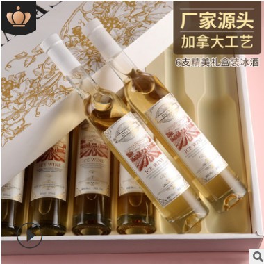 冰白葡萄酒女士伴手礼批发团购果酒低度代发招商代理酒水饮料包邮图3