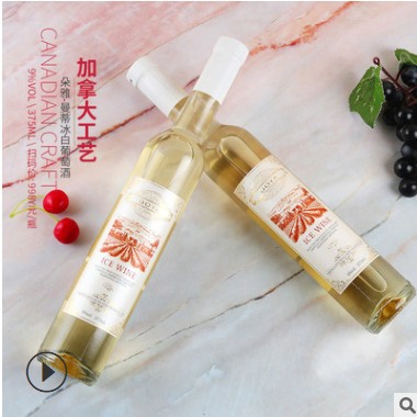 冰白葡萄酒女士伴手礼货源批发团购果酒低度批发代发招商代理图2