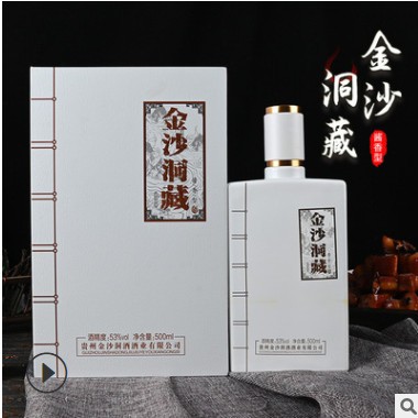 新款礼盒装贵州金沙洞藏酒53度粮食酒酱香型白酒整箱婚宴批发送礼图3