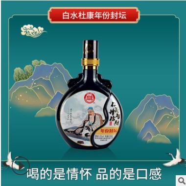 陕西白水杜康年份封坛52度粮食酒500ml*6高度浓香型白酒整箱批发图2