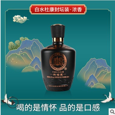 陕西白水杜康白酒封坛装浓香型白酒52度500ml*6整箱代发批发加盟图2