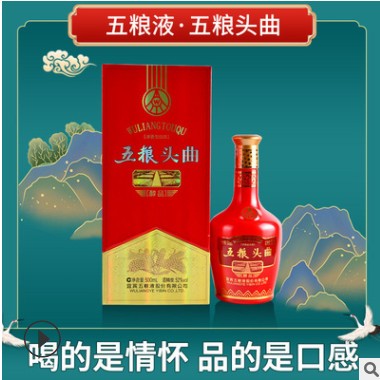 宜宾五粮总厂52度浓香型五粮系列头曲醇品500ml*6瓶白酒整箱批发图2