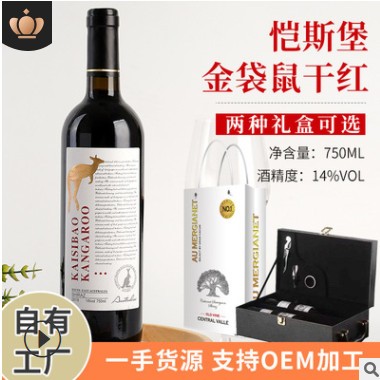 澳洲金袋鼠红酒厂家批发14度干红葡萄酒供应链酒水直播货源代发图2