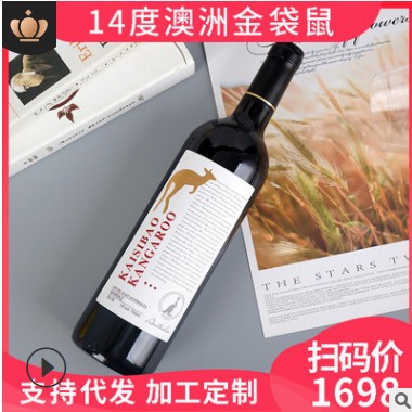 澳洲金袋鼠红酒厂家批发14度干红葡萄酒供应链酒水直播货源代发图3
