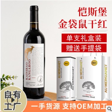 酒水供应链厂家批发澳洲干红葡萄酒直播代发金袋鼠红酒礼盒装图3