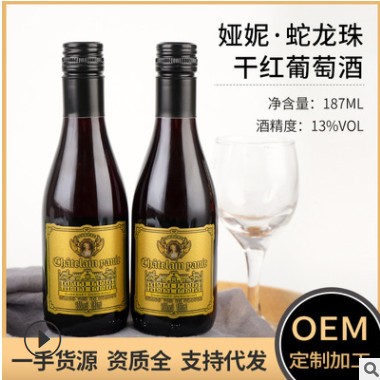酒水厂家现货批发赤霞珠干红葡萄酒直播货源代发187小瓶法国红酒图3