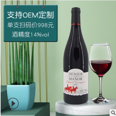 赤霞珠红酒批发OEM贴牌定制酒水厂家直播干红葡萄酒图3