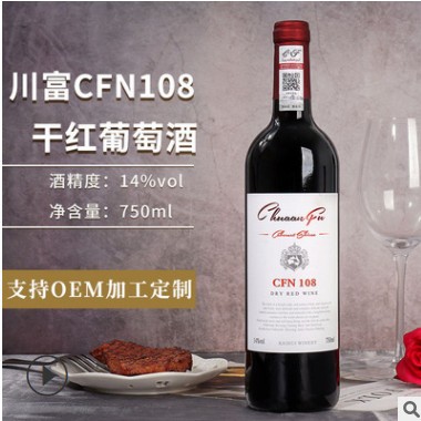 腾晖酒水厂家批发代发川富108干红葡萄酒750ml法国红酒图3