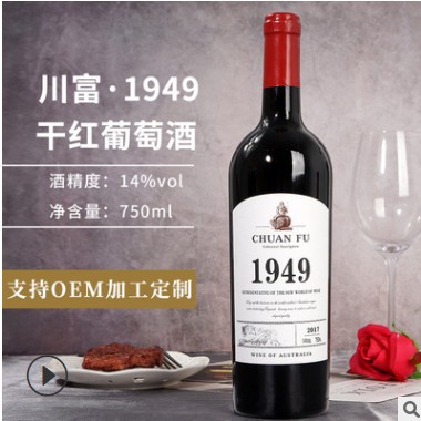 腾晖酒业厂家批发代发澳洲赤霞珠干红葡萄酒750m澳大利亚红酒批发图3