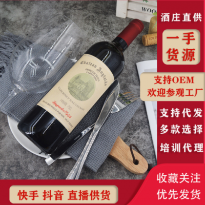 腾晖酒业厂家批发 法雷奥赤霞珠法国红酒干红葡萄酒750ml