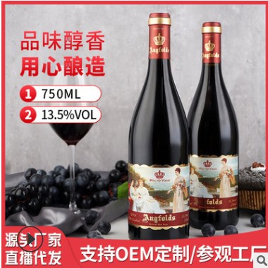 腾晖酒业红酒批发昂富庄园红樽夫人赤霞珠14度干红葡萄酒750ml图3