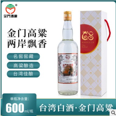 金门58.8度高粱酒 红金龙750ml 白酒粮食酒箱装酒水节日送礼批发图2