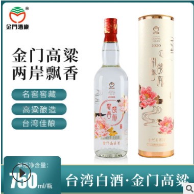 金门58度高粱酒 开春馥郁750ml 白酒 粮食酒 箱装酒水 节日送礼图3