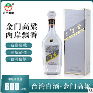 金门58度高粱酒 纪念酒600ml 白酒 粮食酒 箱装酒水批发 节日送礼图3