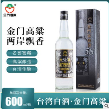 金门高粱酒 58度600ml 白酒 固态发酵粮食酒 箱装酒水 商务婚庆酒图2