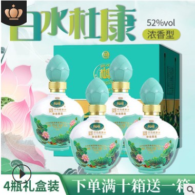 白酒杜康U80好运莲莲52度浓香型白酒整箱 礼盒装中秋送礼一件代发图2